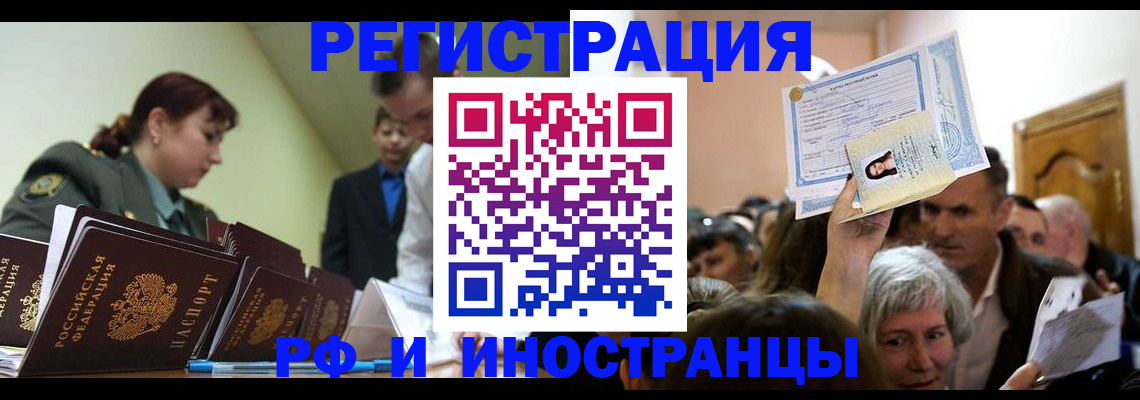 прописка паспорт в Архангельской области