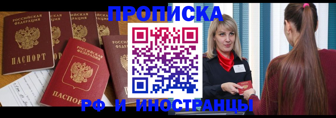 временная регистрация гарантия в Архангельской области