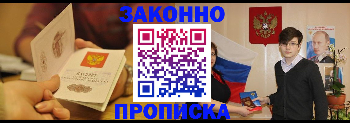 прописка для школы в Архангельской области