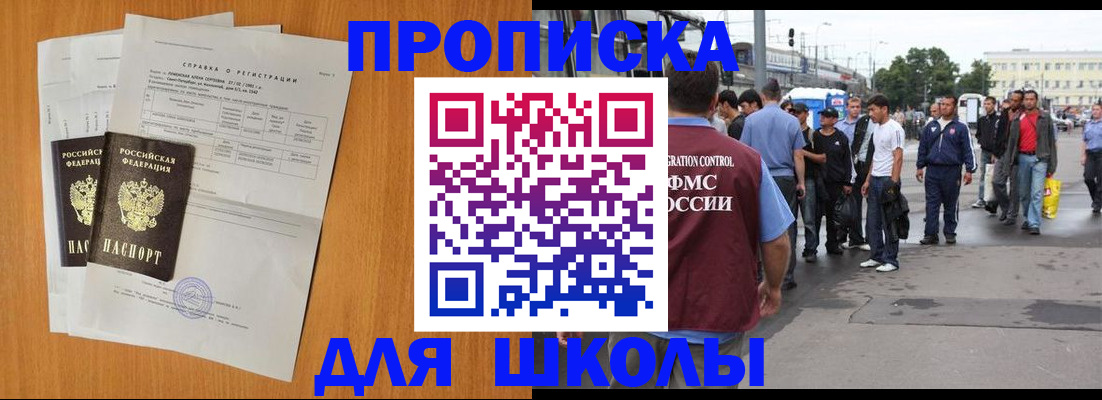 прописка для военкомата в Архангельской области